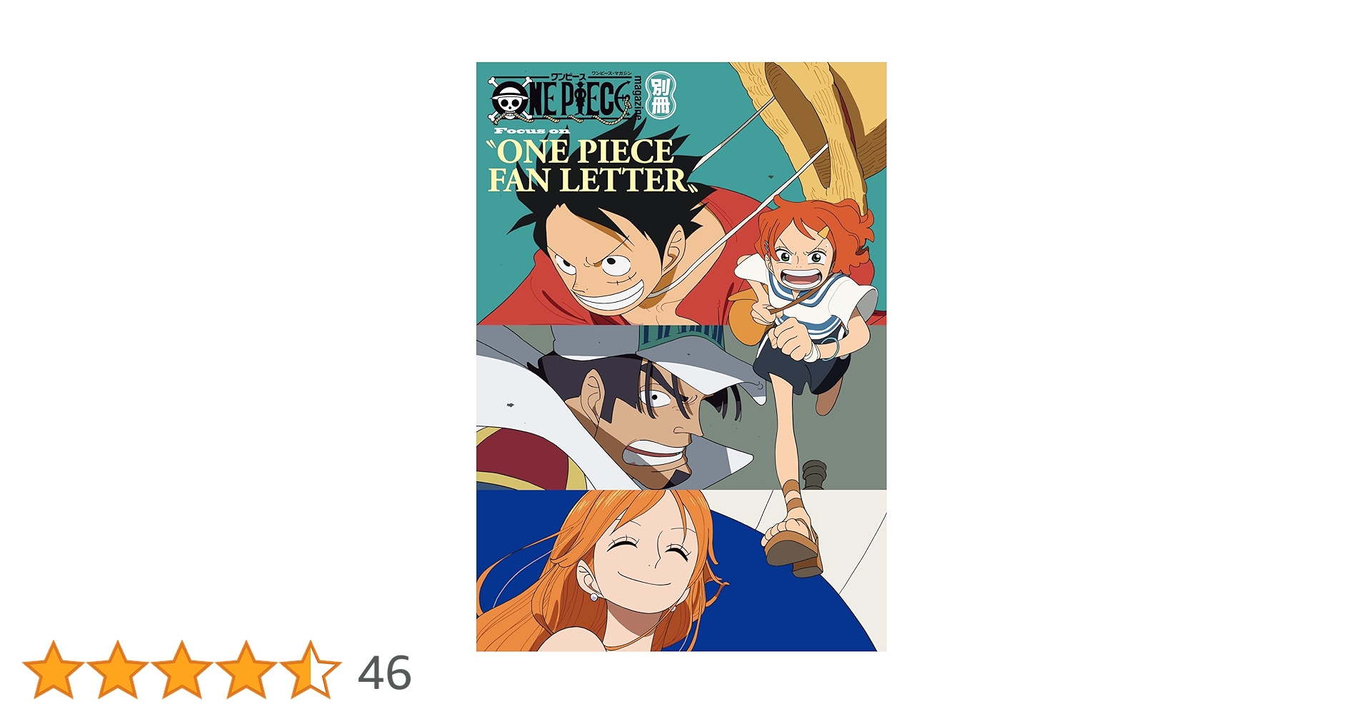 Amazon.co.jp: ONE PIECE magazine 別冊 Focus on “ONE PIECE